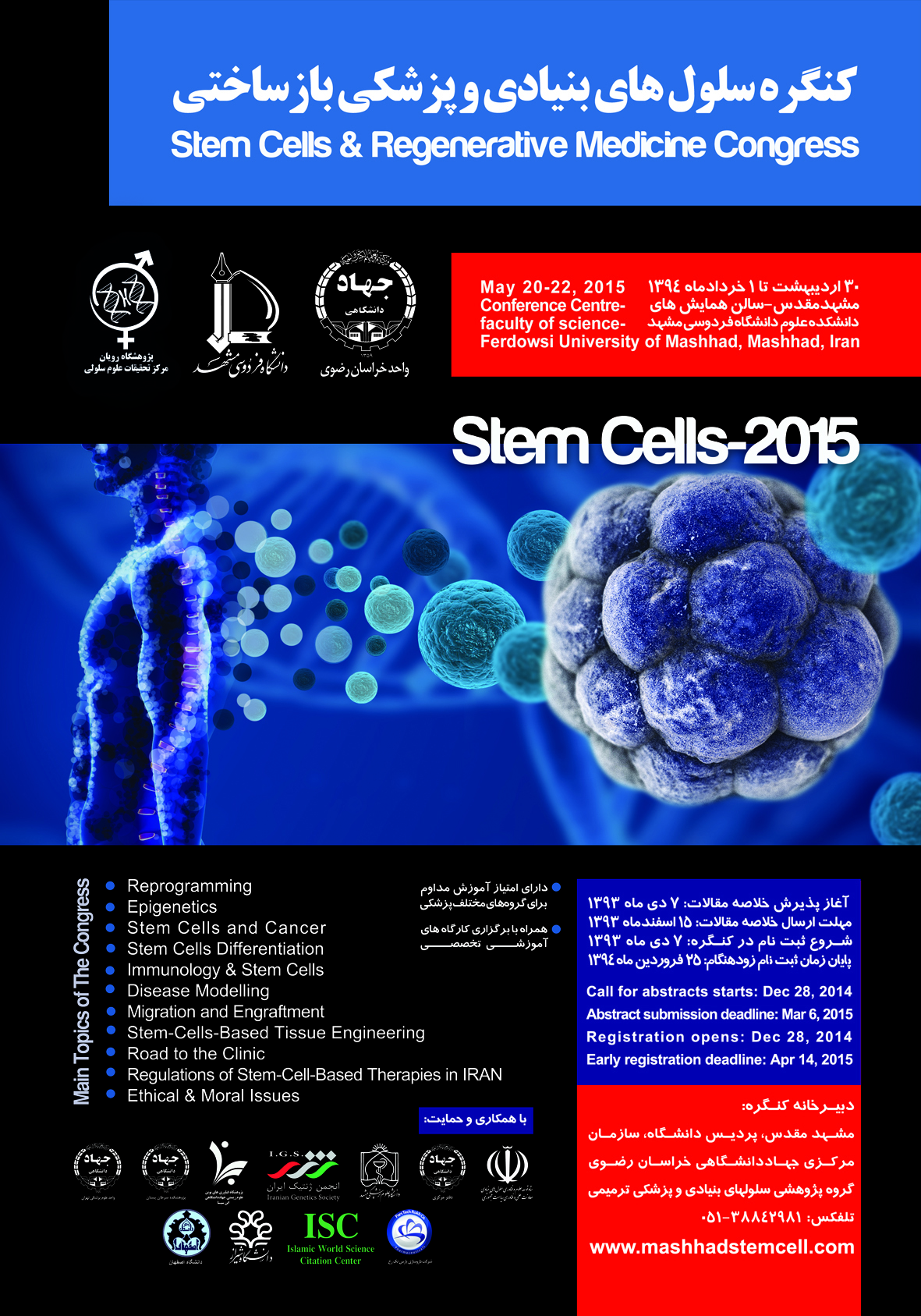 poster_final_copy
